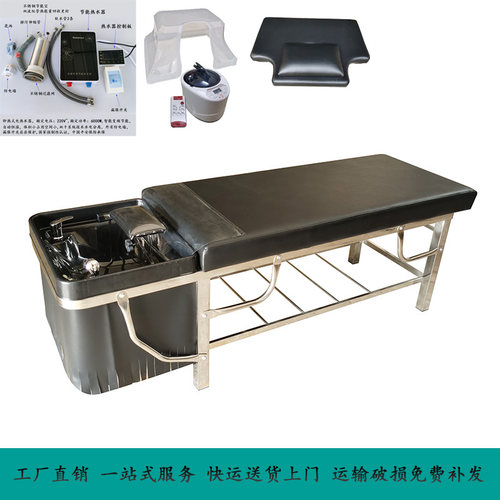 沙龙全躺泰式理发不锈钢架洗头床