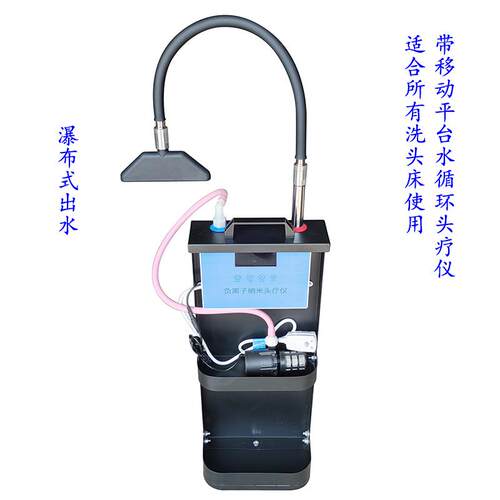 移动水循环中药泡头疗仪加热恒温