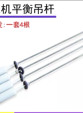 适用海尔洗衣机吊杆XQY70-B228,80-BY228 BZ228,XQY80-B228减震器