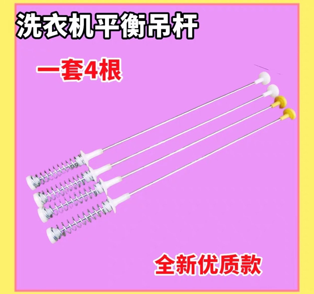 适用威力XQB80-1999洗衣机吊杆减震杆拉杆弹簧平衡杆吊簧 阻尼器