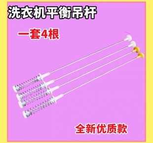 适用美的MB45V22E吊杆洗衣机吊杆减震杆拉杆弹簧平衡杆吊簧阻尼器