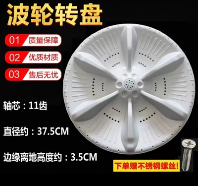 小天鹅TB100V23 TB100VT219WY洗衣机波轮转盘水叶底盘配件齿轮盘