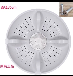 底盘 通用海尔云熙XQB90 Z028 B8018F31洗衣机波轮转盘 35CM 水叶