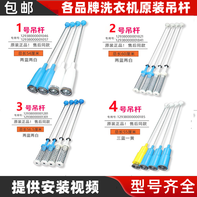 通用美的洗衣机MB100ECO MB100KQ3 MB100-1210H吊杆平衡杆配件