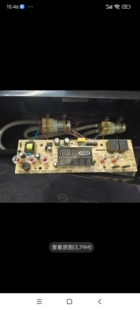 通用扬子茶吧机YRX-5F主板电源板电路板显示板配件