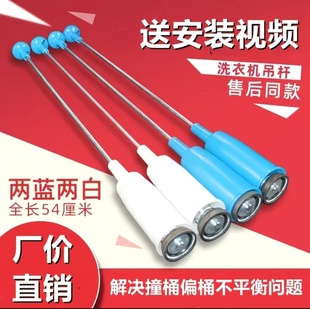 MB80V570吊杆减震杆平衡杆拉杆 MB75V130W 适用美 洗衣机MB80V31