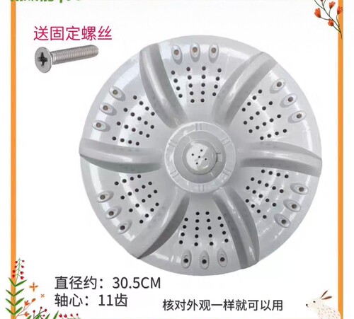 适用韩电洗衣机波轮XQB62-D1518/XQB60-G1518S转盘水叶涡轮底盘