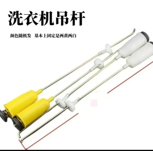 适用TcL洗衣机XQB70-F3021ZP吊杆减震杆平衡杆子拉杆弹簧吊簧悬挂