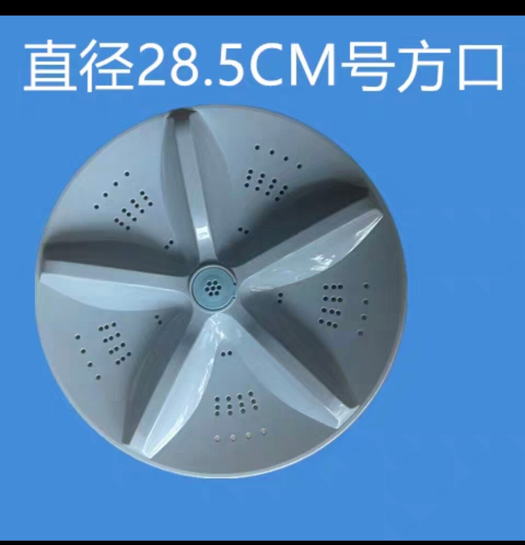适用美的洗衣机MB55v36E波轮转盘水叶底盘方向盘涡轮 - 实物图