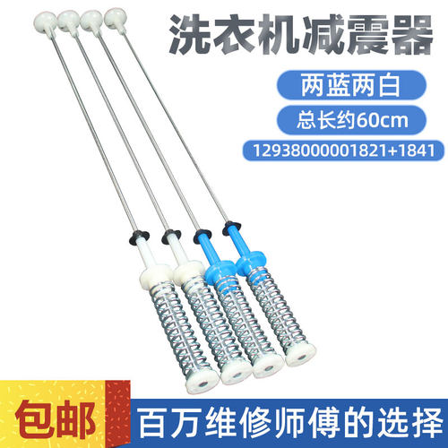 通用美的小天鹅MB100V31 MB100-3210洗衣机吊杆减震拉杆撞桶弹簧
