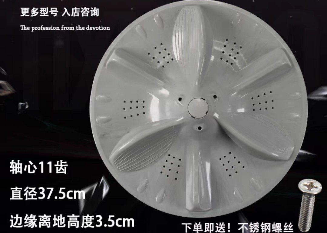 通用美的小天鹅洗衣机MB70-3058D波轮盘转盘底盘拨盘转轮配件