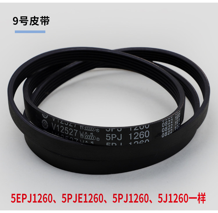 通用美的小天鹅MD100V33WY滚筒洗衣机皮带配件