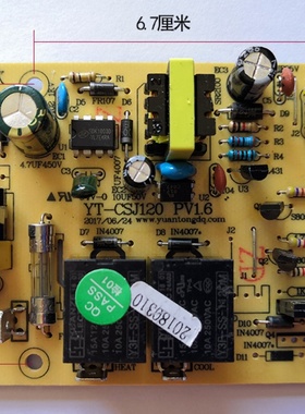 适用贝尔斯顿美菱茶吧机饮水机MY-C11 C22 C31 518电路板主控板