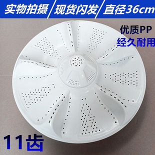 通用海尔洗衣机幂动力XQB85 BF1318波轮盘转盘36CM配件