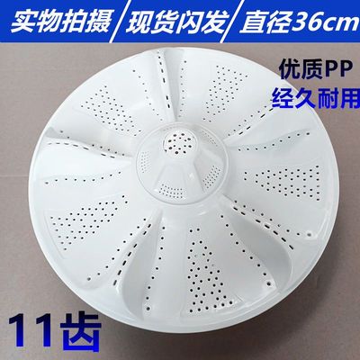 通用幂动力海尔洗衣机XQB80-F826波轮盘水叶转盘36CM配件