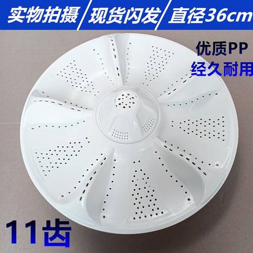 通用海尔洗衣机变频神童XQB90-BM21JD波轮盘转盘水叶涡轮方向盘