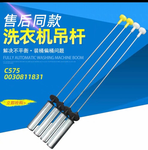 适用海尔洗衣机吊杆XQB100-Z106平衡杆减震器拉杆吊杆吊簧弹簧