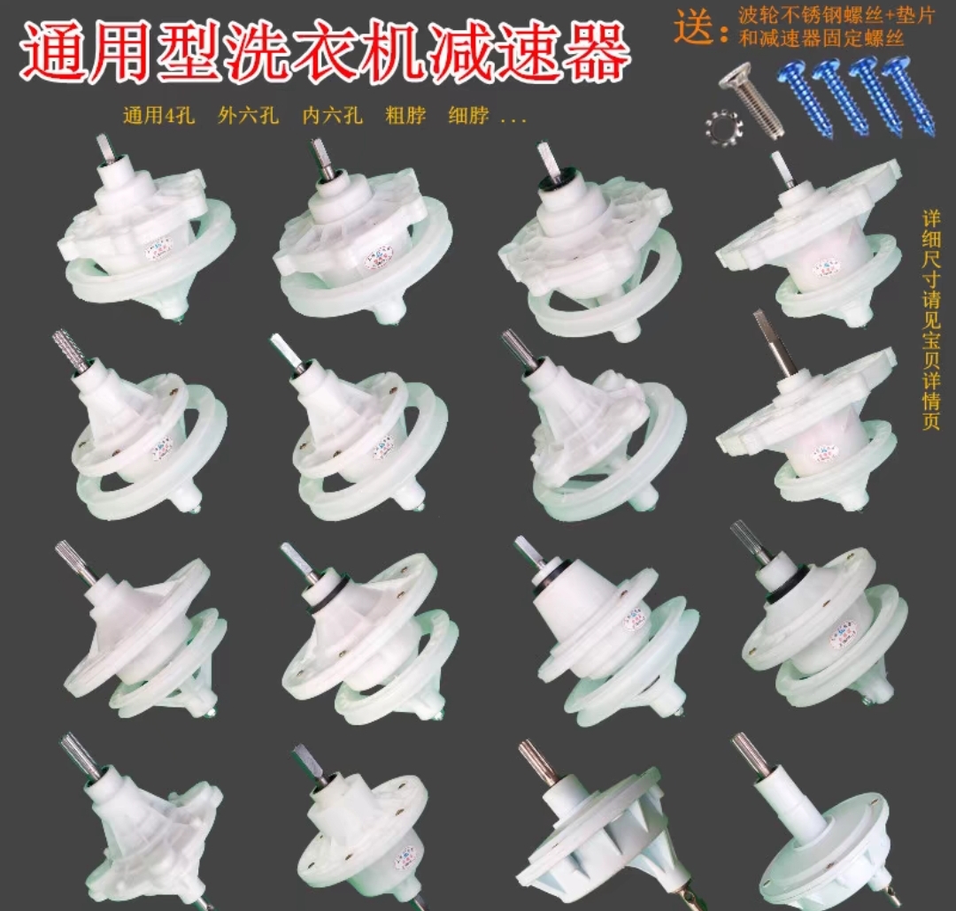 适用金海鸥双桶XPB92-5088S减速器减速机总成机箱转速器