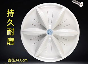 5B36 适用津晶志高XQB100 6B36 120 181洗衣机波轮盘转盘水叶 150
