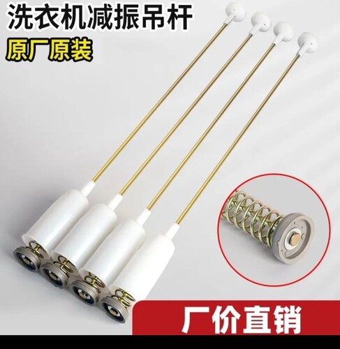 适用伊莱克斯ZWT8512WG减震器吊杆拉杆弹簧拉簧平衡杆吊簧