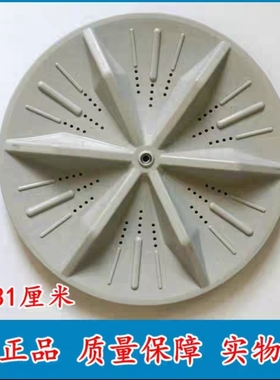 TCL洗衣机XQB50-36SP/121AS/188SA/21SP/21ASP 波轮转盘s配件