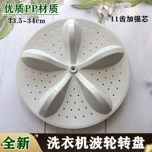 L152A 海信XQB80 C6305G C6205AG L352A洗衣机波轮盘配件 C6106AG