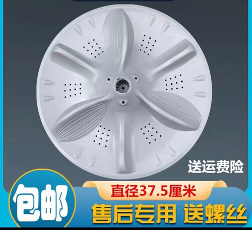 适用小天鹅洗衣机TB100V13DB波轮盘转盘底盘转轮配件塑料盘子水叶