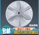通用小天鹅洗衣机TB100V23H@波轮盘转盘底盘转轮配件塑料盘子水叶