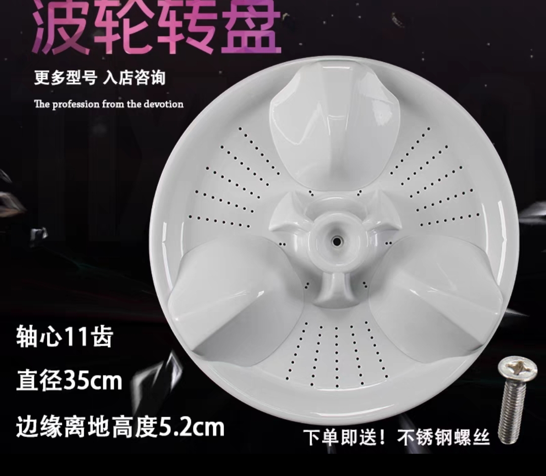 适用松下洗衣机XQB55-P506U波轮盘波轮配件
