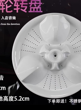 适用松下洗衣机XQB55-P506U波轮盘波轮配件