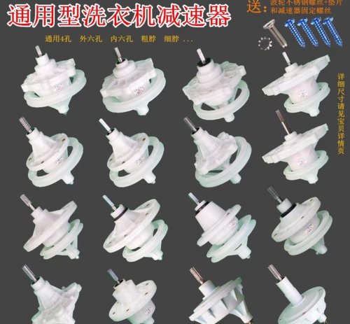 适用金海鸥双桶洗衣机XPB115-5558S减速器变速器差速器齿轮包总成