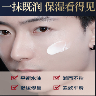 韩嫄畅爽补水乳液精华乳单瓶男学生保湿乳100g保湿补水水润防干燥