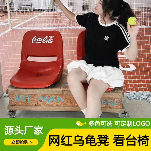 看台座椅配件单独坐板