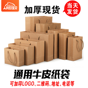 加厚牛皮紙袋定制服裝 定做 店手提袋印刷logo購物袋子禮品紙質包裝