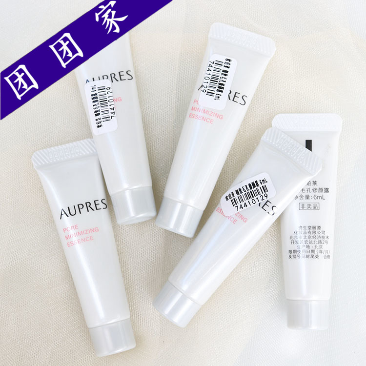 20支！欧珀莱小样细致毛孔修颜露6ml*20支 粉底液收毛孔到2021.9