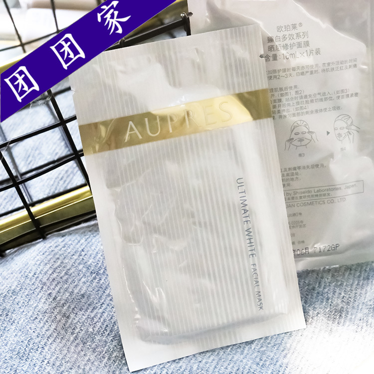 欧珀莱欧泊莱臻白多效系列晒后修护面膜16ml 单片装 保湿贴片式