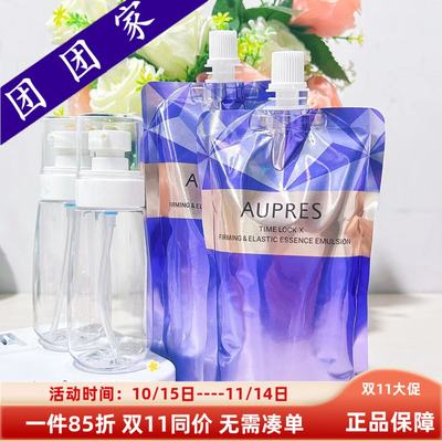 欧珀莱抗皱保湿水乳补充装