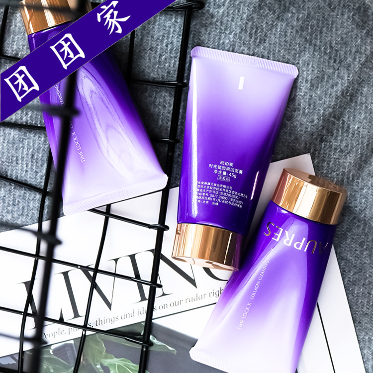包邮欧珀莱时光锁胶原洁面膏45g中小样洗面奶泡沫抗皱保湿