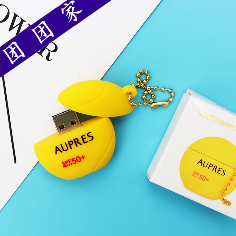 包邮欧泊莱欧珀莱专柜赠品定制烈日防晒32g大容量优盘电脑U盘USB