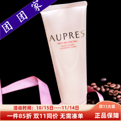 欧珀莱深层清洁泡沫温和洁面膏
