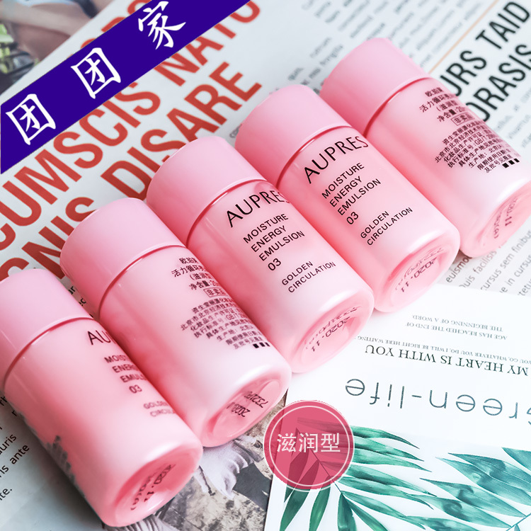 5支装！欧珀莱欧泊莱中小样活力循环亮润乳液滋润型20ml保湿补水