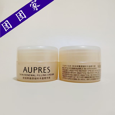 欧珀莱臻源10g钻石焕彩滋润面霜