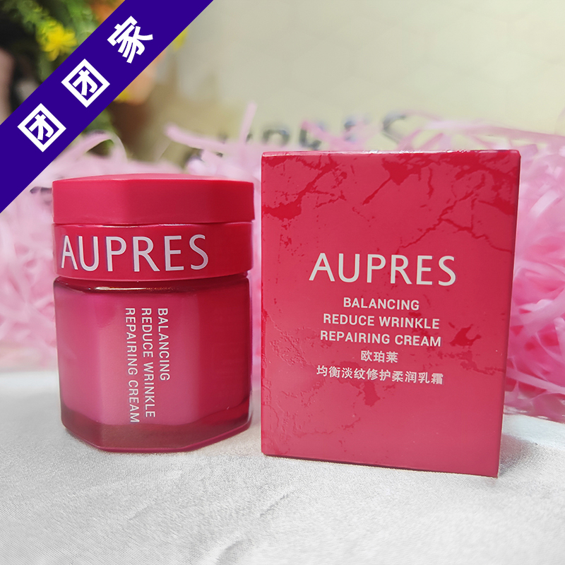 新品保湿面霜欧珀莱均衡淡纹修护柔润乳霜50g丰润锁水弹润嫩肤霜