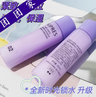 歐珀萊歐泊萊時光鎖緊致彈潤乳液40ml中小樣滋潤型保濕 抗皺