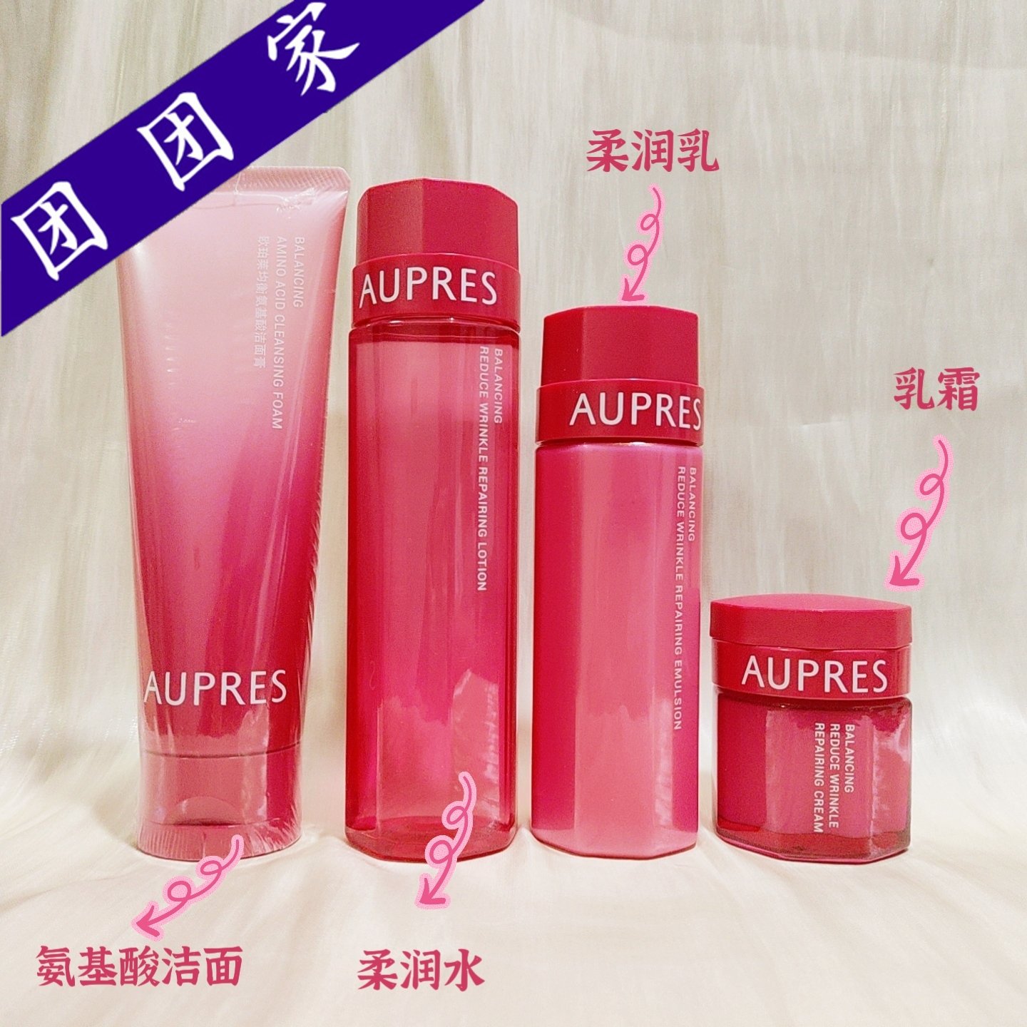 欧珀莱均衡淡纹修护系列组合套装洁面膏洗面奶柔润水乳液面霜保湿