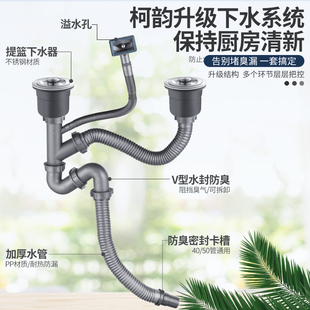 厨房不锈钢水槽下水器洗菜盆提篮落水器加粗单双槽排水管配件110