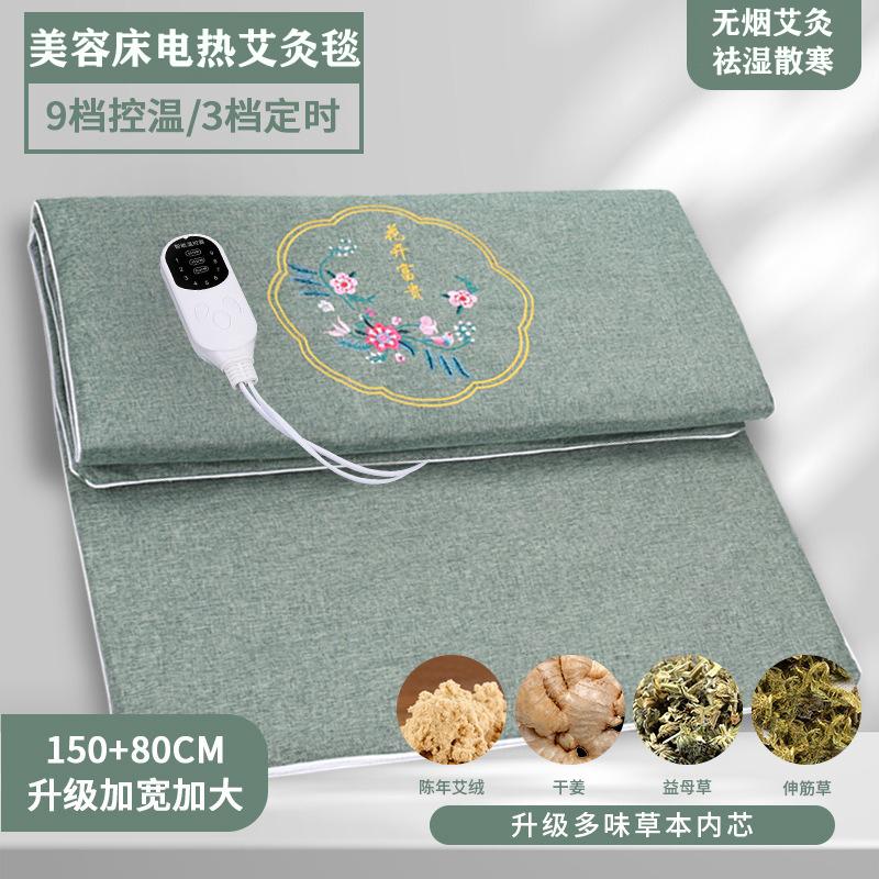 美容床专用电热毯艾灸垫加热无烟