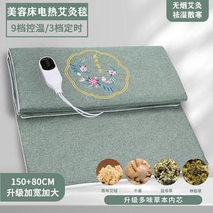 美容床电热毯艾灸理疗毯子电褥子艾草床垫艾绒草本全身热敷单人毯