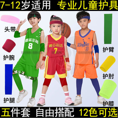 篮球保暖儿童加长防摔学生护具