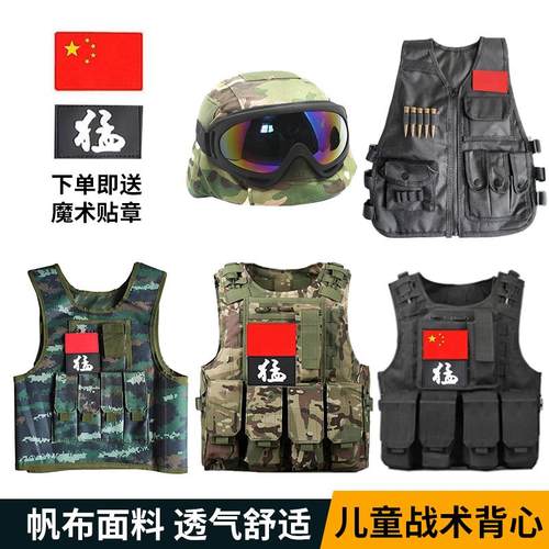 儿童战术背心套装防弹nerf同款软弹枪配件儿童玩具马甲cs游戏吃鸡